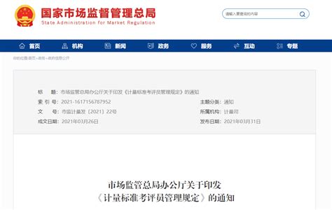 广东省2018年度政府网站考评结果出炉，汕头市排名是……