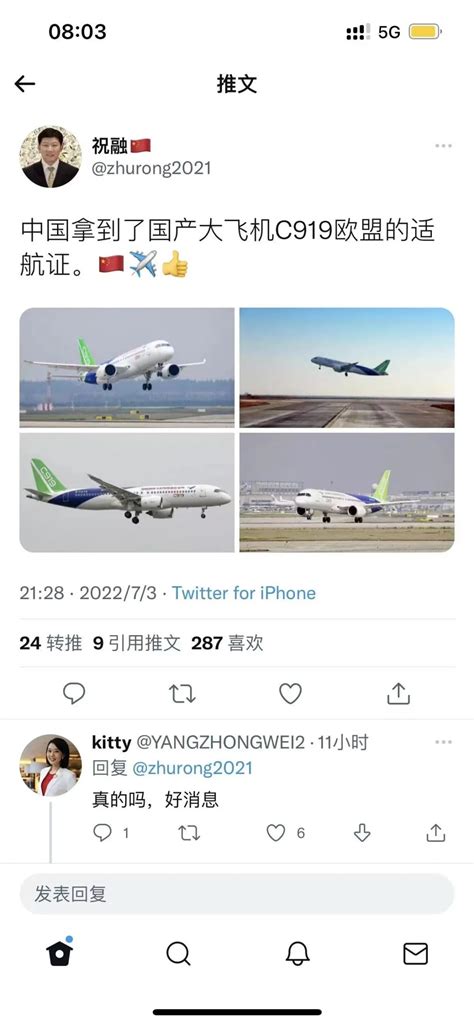 “爱笑天使”向梦鸽：这一段旅程，感谢你让我守护 - 中国民用航空网