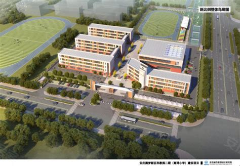 安庆圆梦新区高琦小学规划建筑方案调整公示 –安庆 市场动态 – 安居客