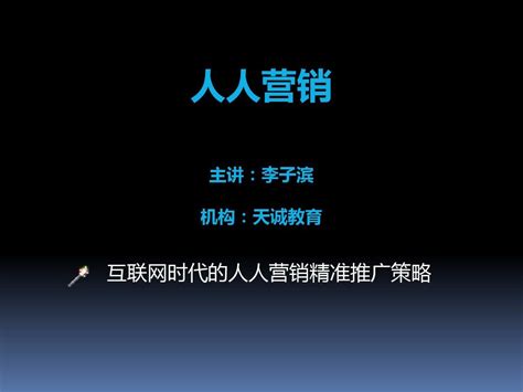 什么是精准营销平台的特点（大数据精准营销推广方法） - 大拇指知识