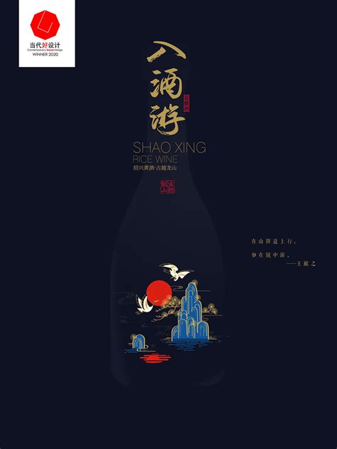 绍兴黄酒品牌 绍侠 ×翰朗设计 酒包装设计 酒品牌设计|平面|包装|翰朗设计智造局 - 原创作品 - 站酷 (ZCOOL)