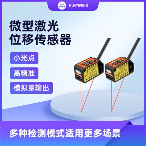东方华怡丰-传感器-苏州司环精密机电设备有限公司