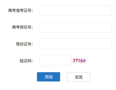 湖北省教育考试院2023年湖北高考成绩查询官网入口 —中国教育在线