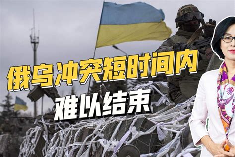 乌克兰尝到反攻的甜头，美西方再次加大军援，普京已退到底线_凤凰网视频_凤凰网