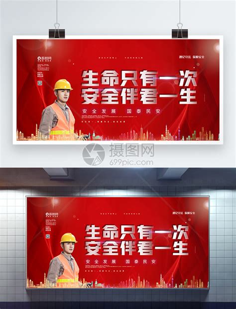 安全生产月即将开启 这组主题海报送给你！ - 安全生产 - 陕西省应急管理厅