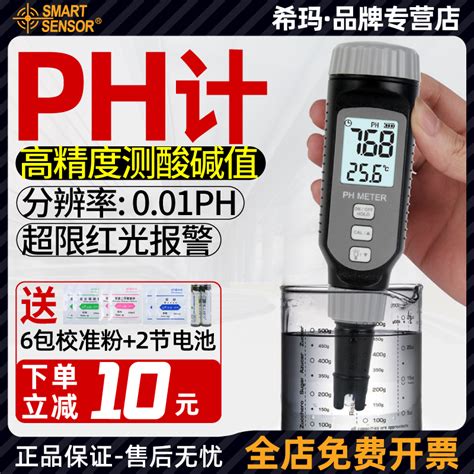 希玛PH818工业水质ph测试笔水族ph值酸碱度鱼缸PH测试仪-阿里巴巴