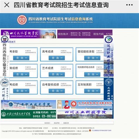 2019河北省教育考试院官网网站成绩查询查分系统_高考信息网手机版