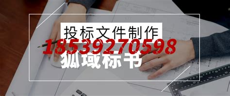 郑州标书制作_郑州本地标书代写_狐域标书代理电子标 - 知乎