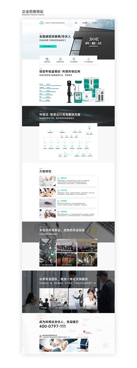 招商网站设计(无网页代码）设计图__中文模板_ web界面设计_设计图库_昵图网nipic.com