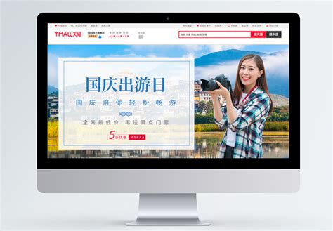 旅游banner宣传海报-旅游banner广告设计-旅游banner广告图片素材--摄图网