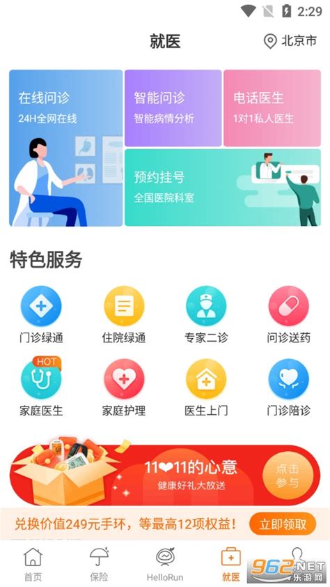 【中国平安保险app官方下载】中国平安保险app官方版下载 v4.9.5 安卓版-开心电玩