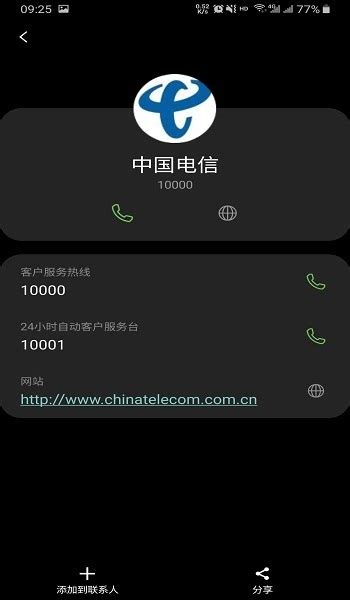 中国电信电话人工客服（你知道吗）_第一生活网