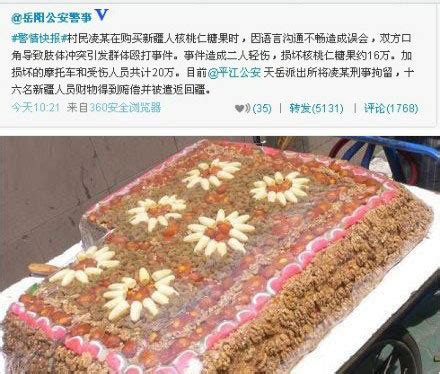 街头偶遇新疆切糕，想花10元买点尝尝，一刀下去，网友：后悔了吧_用料_传统_中国