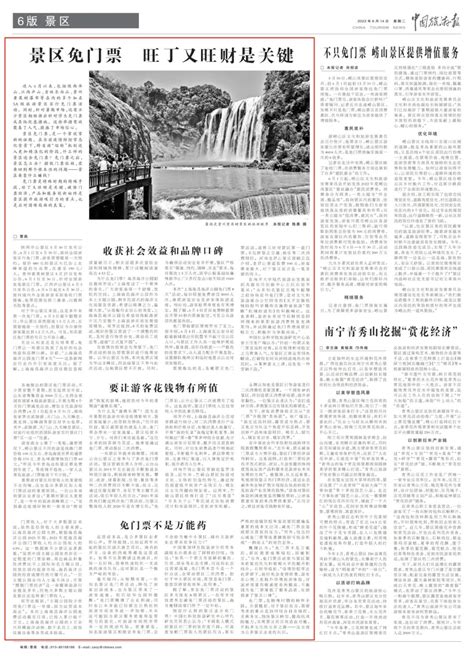 中国首个跨境旅游合作区稳步推进 静待开放试运行(跨境旅游合作区)-羽毛出海