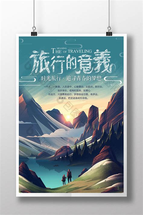 大气中国风印象江西旅游宣传海报设计_红动网