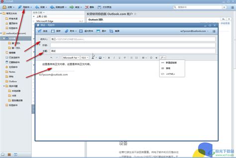 Foxmail如何设置定时发送-Foxmail邮箱设置指定时间发送邮件的方法教程 - 极光下载站