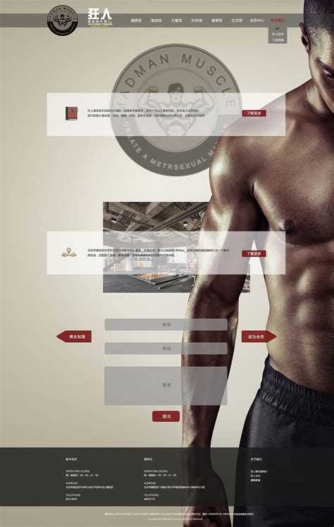 个性健身俱乐部锻炼网页模板_黑色背景的html健身段落响应式网站模板-凡科建站