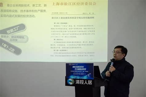 【分园】上海松江以高水平制度供给推动创新，打造洞泾人工智能产业基地-上海推进科技创新中心建设办公室