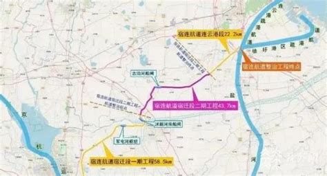 宿连航道（京杭运河—盐河段）二期工程宿迁段航道整治工程初步设计获批