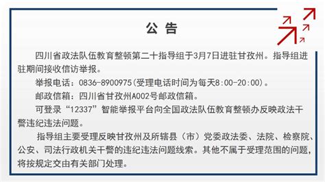 2023年 驻马店市政法系统推出40项便民利民举措_澎湃号·媒体_澎湃新闻-The Paper