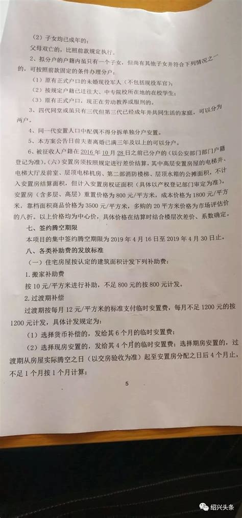 济南市济青建设2022融资计划(2023年大拆迁村庄名单济南)-城投定融网