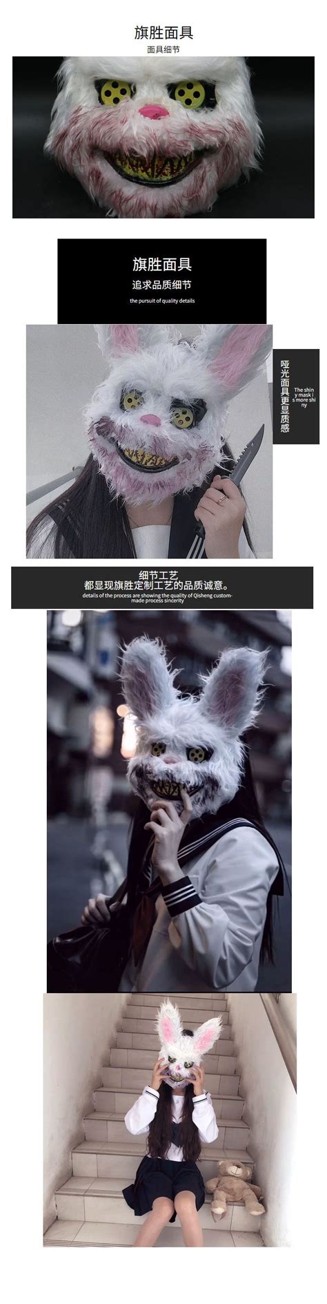 跨境爆款万圣节抖音同款兔子面具血腥兔万圣惊悚搞怪装扮diy面具-阿里巴巴