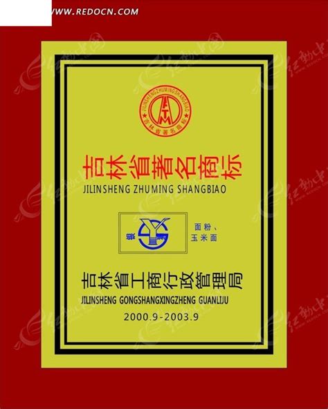 认证证书-吉林省煤田地质局物测队