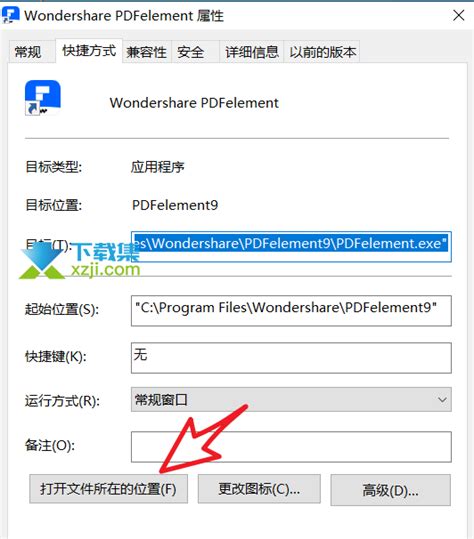 Wondershare PDFelement(万兴PDF专家)安装激活方法-下载集