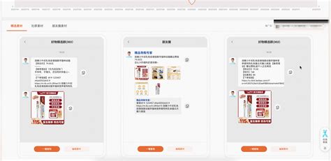 淘宝联盟网页端推广面板页面升级 | TaoKeShow