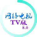爱看电视tvapp下载-爱看电视tv最新版v4.9.4 安卓版 - 极光下载站