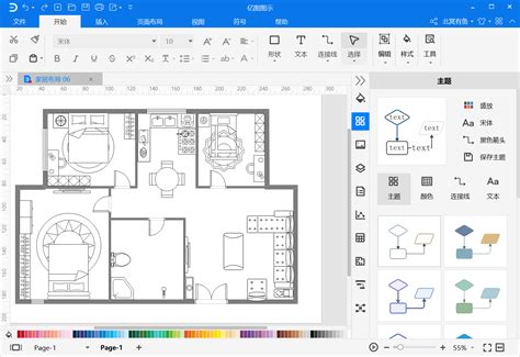 自己房屋设计的app软件有哪些2022 十大房屋设计app推荐_豌豆荚