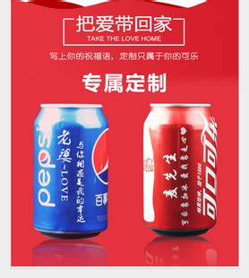 可乐定制 网红可乐 聚会活动 可乐刻字定做 企业宣传可乐深圳定制-阿里巴巴