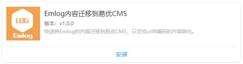 PbootCMS内容迁移到易优CMS插件-易优CMS