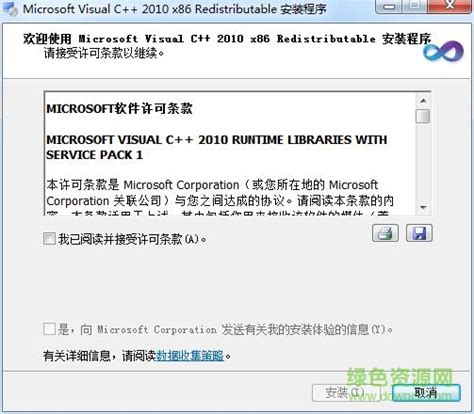 vc2010官方下载_Microsoft Visual C++ 2010(VC2010运行库) - 系统之家