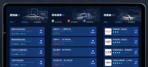 Baidu CarLife - 认证百科
