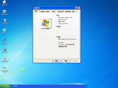 WindowsXP系统_最新Ghost XP SP3系统下载_ XP系统之家