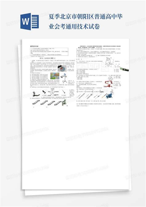 朝阳市通用航空产业发展规划 （2021-2030年）-十四五专项规划-朝阳市人民政府