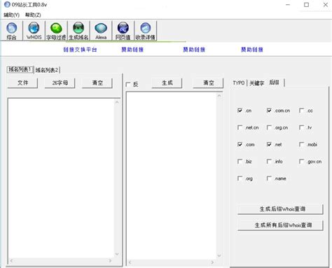 站长工具平台下载-站长工具电脑端v2.0.7.0 pc版 - 极光下载站