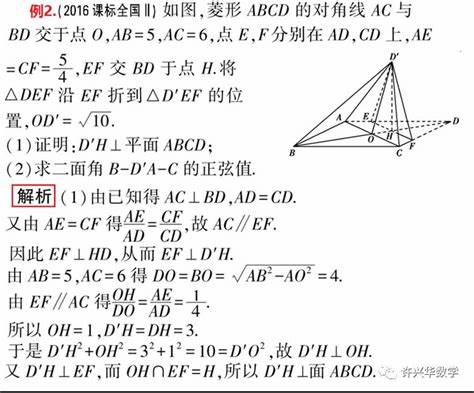 立体几何投影面积公式