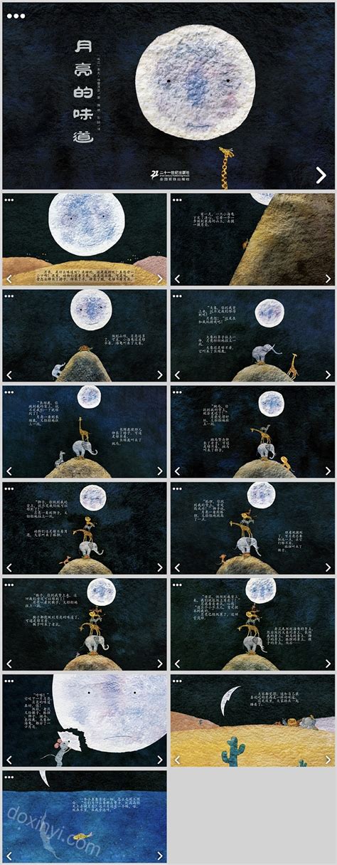 鲁迅说月亮的句子,鲁迅描写月光的句子,鲁迅关于月亮的语句(第11页)_大山谷图库