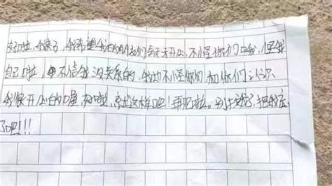 上海14岁学生遗书Word模板下载_编号qydpdbay_熊猫办公