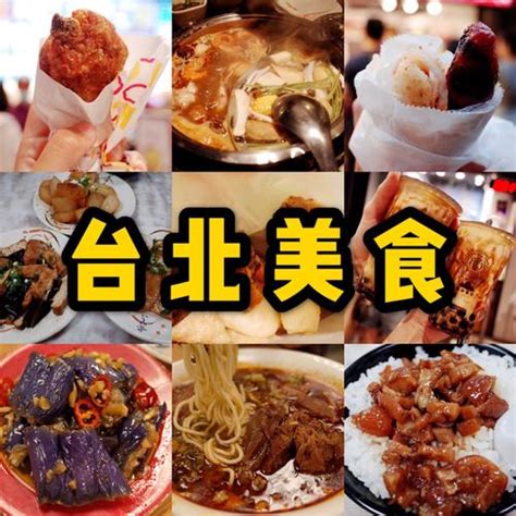 台湾最著名的小吃 卤肉饭人气最高，盐酥鸡很值得尝试 - 手工客