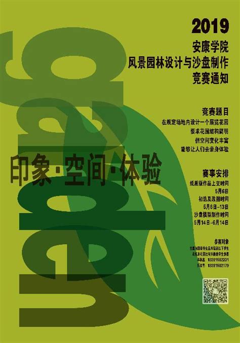 安康汉阴县河滨健康主题公园标识牌设计制作 - 陕西德业文化