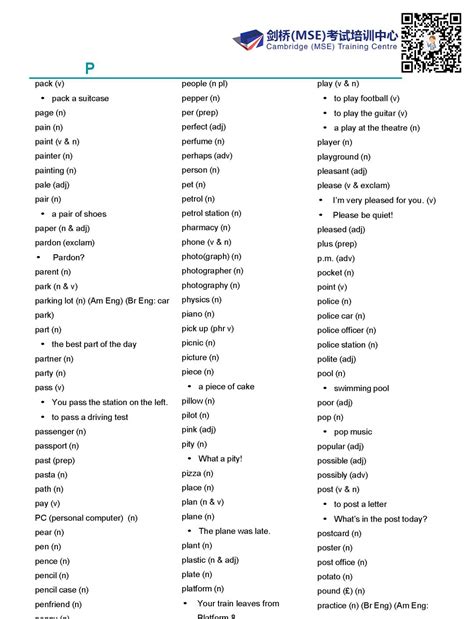 2011年12月浙江省大学英语三级考试试卷_word文档在线阅读与下载_文档网