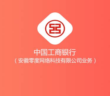ICBC (中国工商银行) logo vector free download