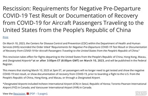 最新！美国入境政策更新&指南：取消对中国赴美新冠检测要求！但疫苗要求依然存在！