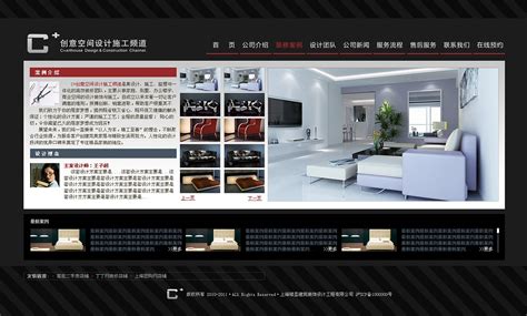 黑色装潢公司企业网站模板,公司网站模板
