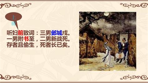 第47集 初中语文古诗文-八年级下册-《石壕吏》2-杜甫
