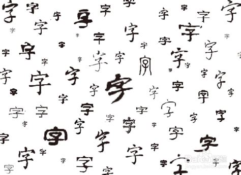 中文中有多少个汉字？-百度经验