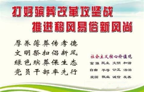 湘阴县金龙镇：推殡葬改革，树文明新风 - 资讯广场 - 华声在线